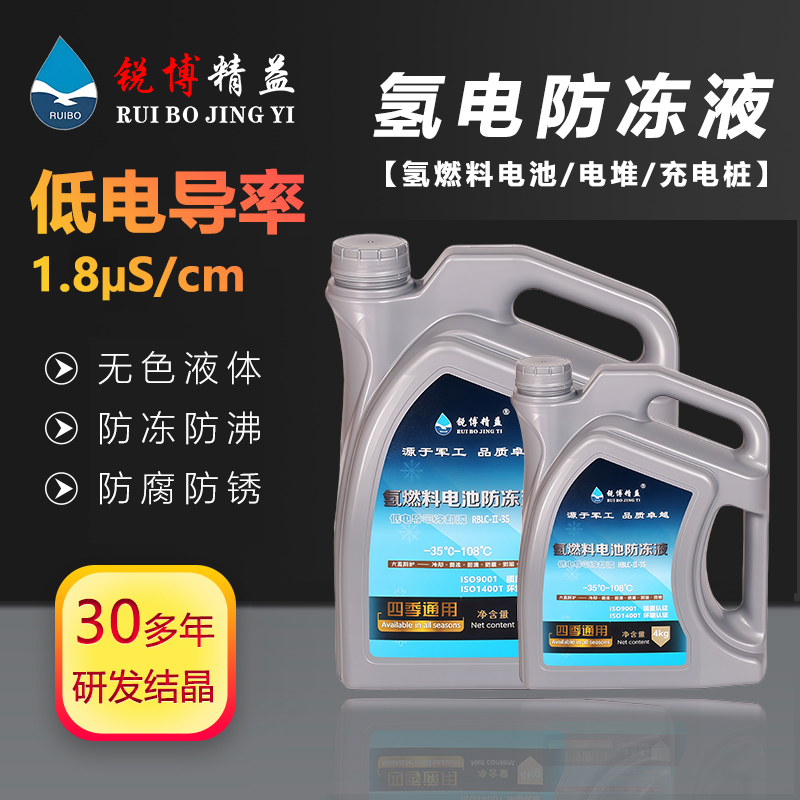 低电导率-氢燃料电池冷却液