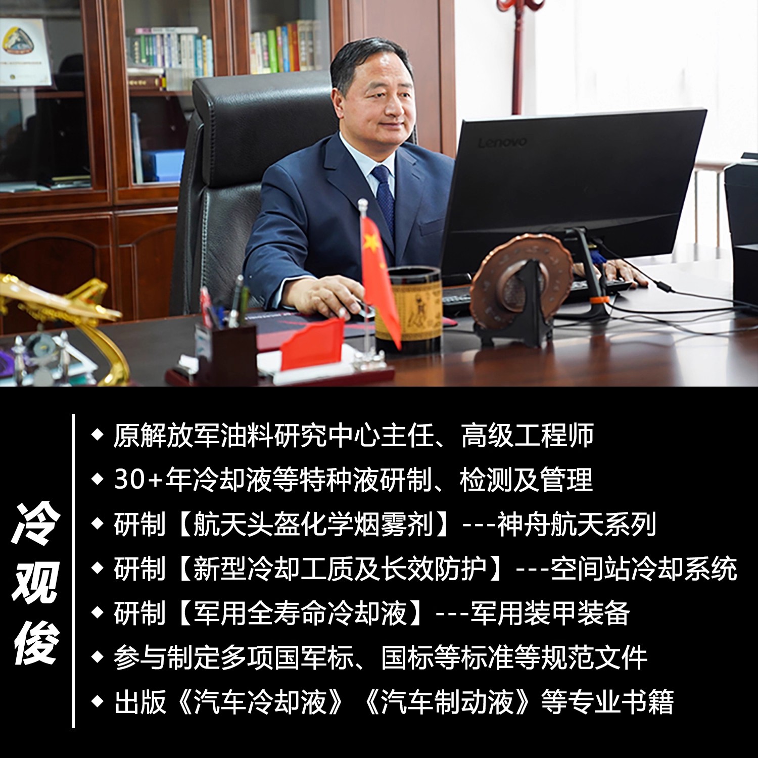 看了一圈防冻液，最后让我下定决心的是这个牌子背后的那个人