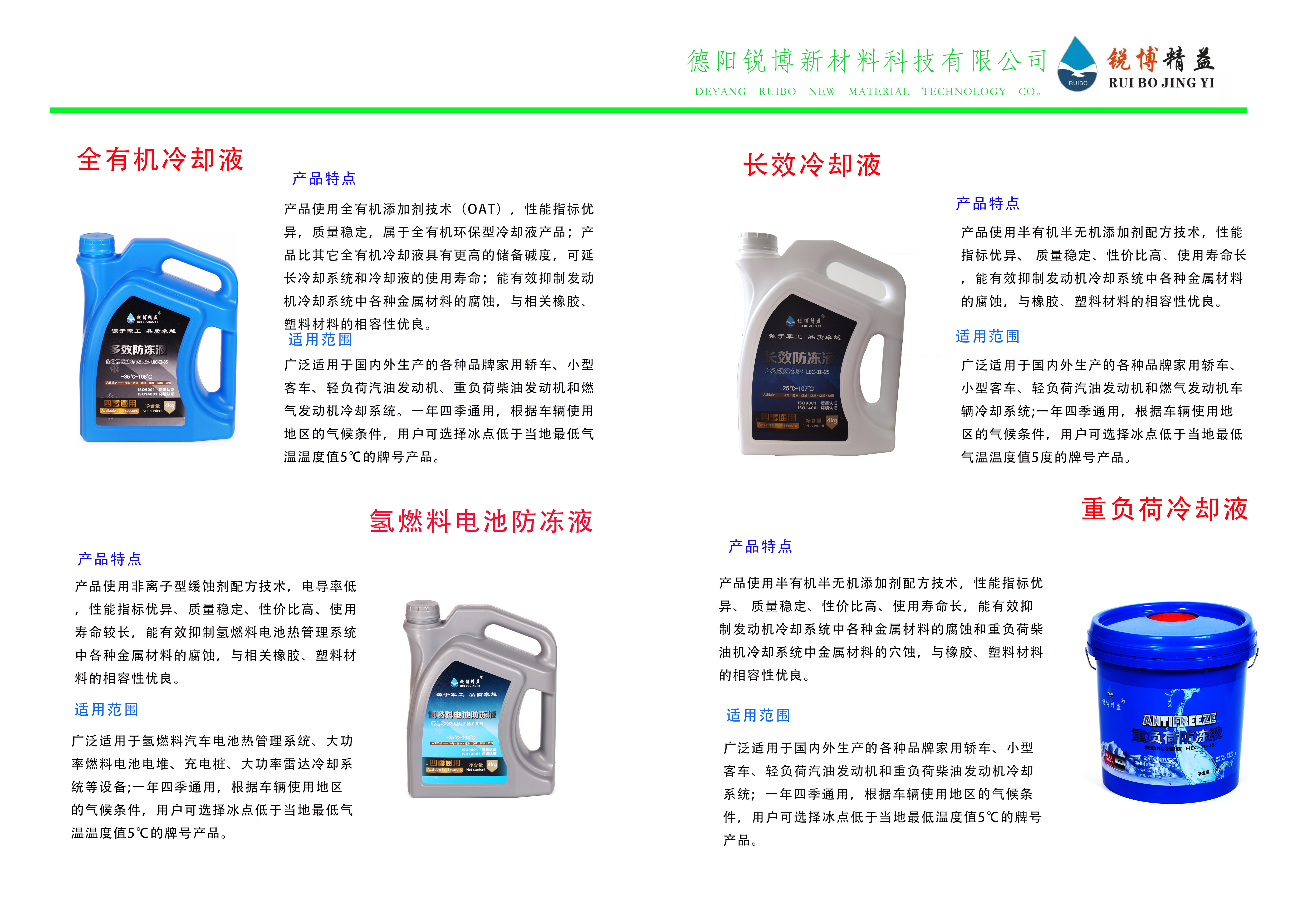 选防冻液，先看谁在用——锐博精益家用车长效防冻液的客户口碑