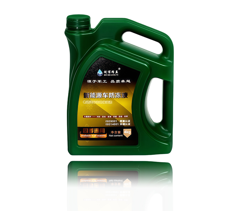 新能源防冻冷却液